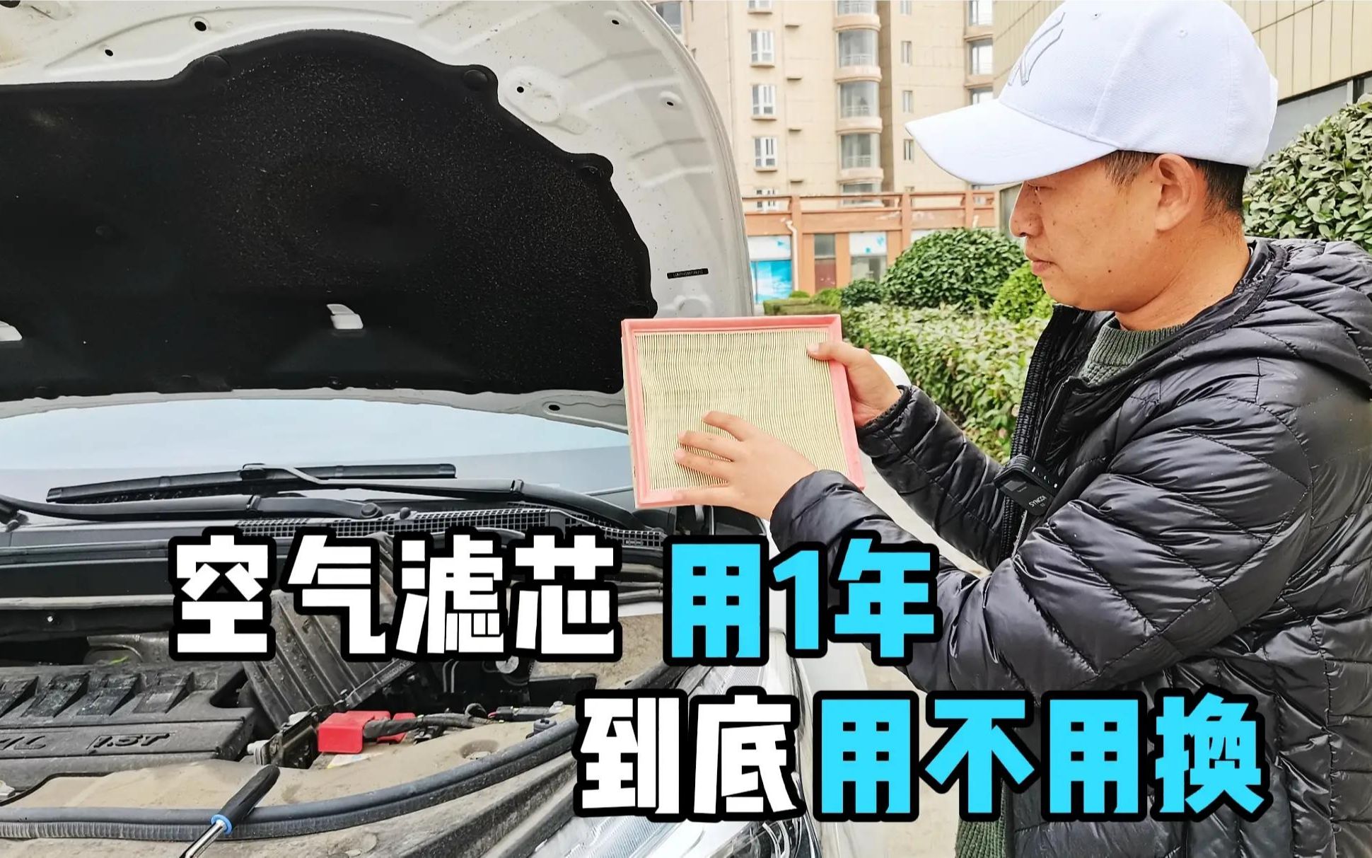 1年跑了1万公里的空气滤芯,到底脏不脏,汽车空气滤芯多久换一次哔哩哔哩bilibili