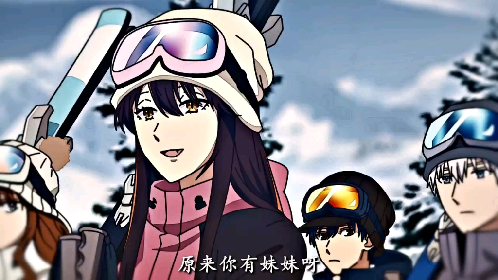 雪男的妹妹雪女