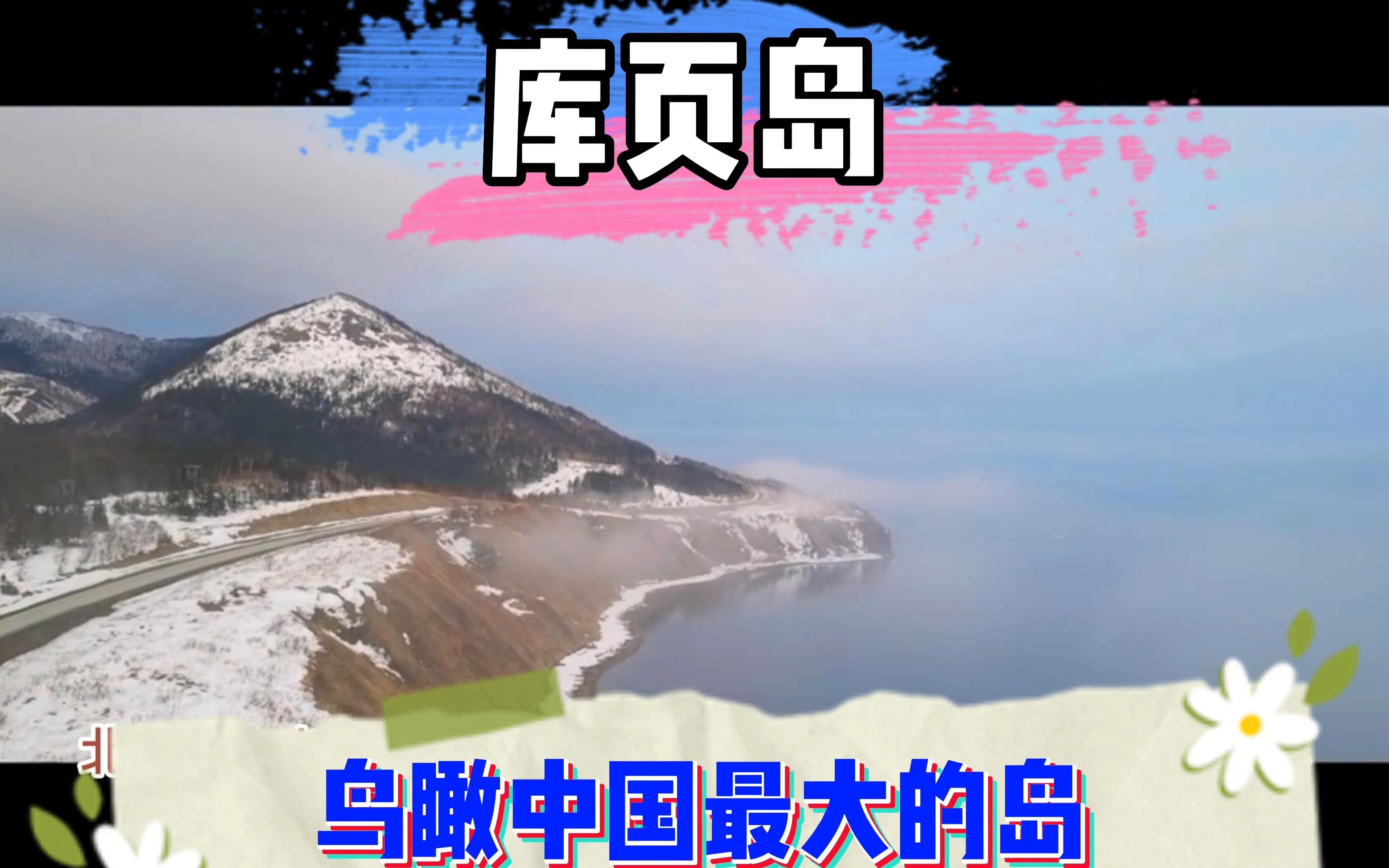 萨哈林岛在历史上曾被中国多个朝代直接或间接统治.1689年9月7日,中俄两国签订《尼布楚条约》,确立黑龙江和乌苏里江流域包括库页岛在内的广大地...