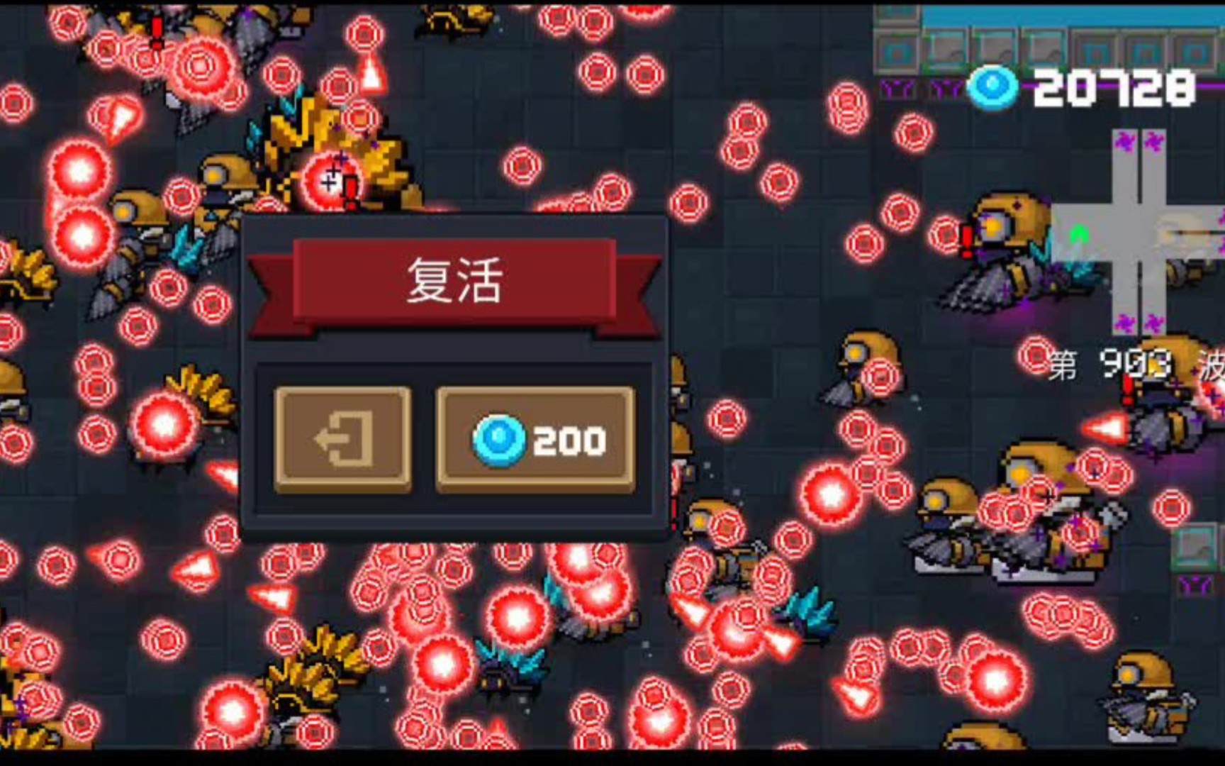 元气骑士糖葫芦无伤刷无尽900波