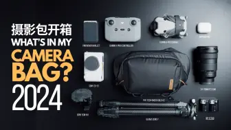 下载视频: 单人摄影の完美背包！What's in my Camera Bag 2024 // PGYTECH OneGO Solo V2