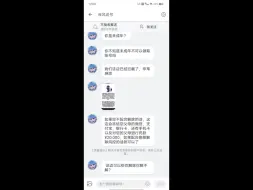 Download Video: 别信，我朋友上骗了，我来打假了，刷到的给这个败类举报一下谢谢大家伙了🙏