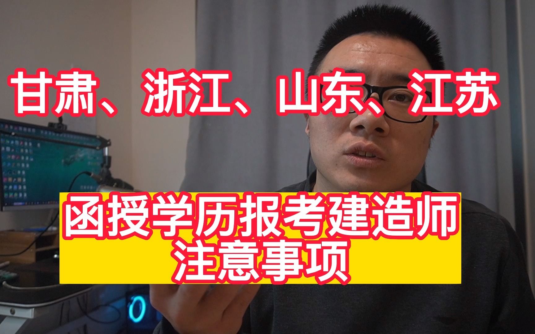 函授学历报考二建未通过,可以走线下审核,以及建造师后审解决办法哔哩哔哩bilibili