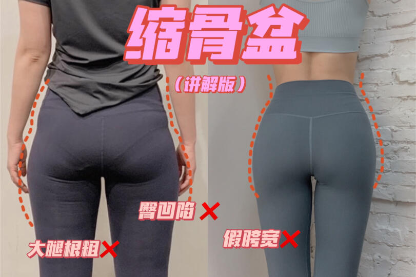 收胯缩骨盆躺着就能消灭假胯宽臀凹陷