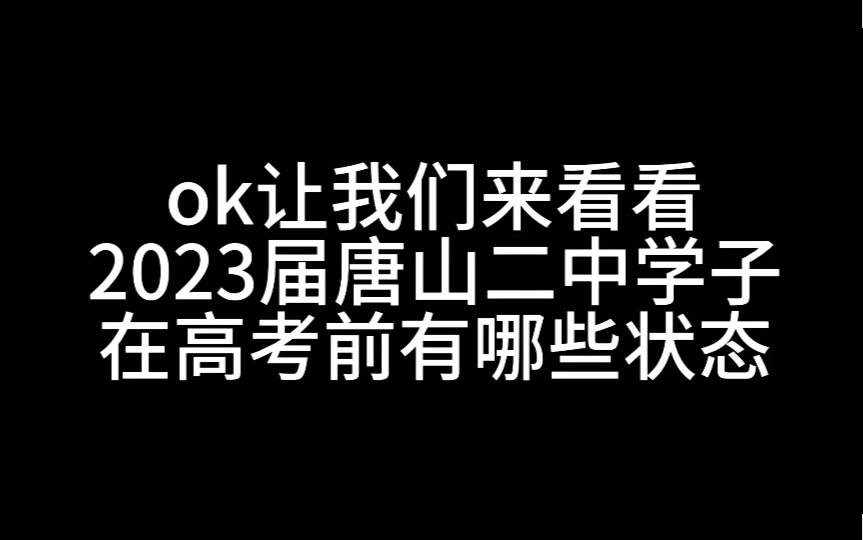 当代高中毕业生哔哩哔哩bilibili