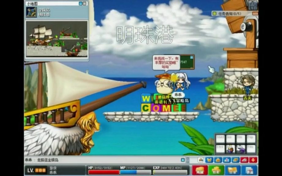 飞飞冒险岛终于赶上去天空之城的船了错过两班的我心态要炸了