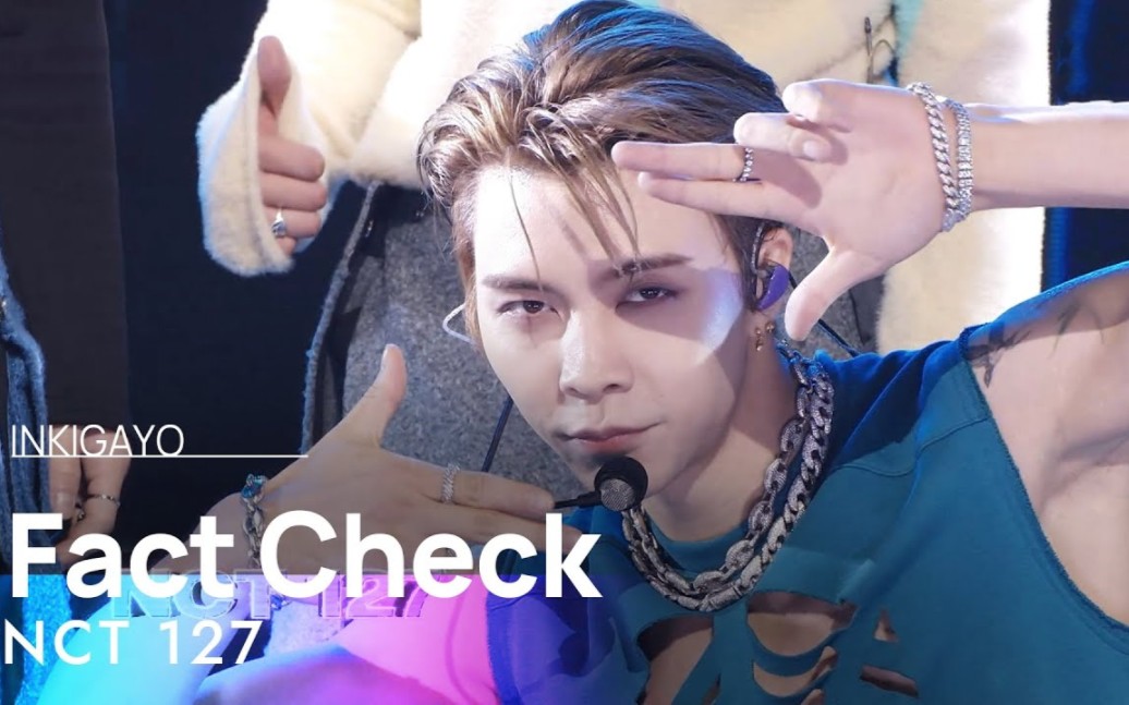 [图]NCT 127《Fact Check + Parade》回归打歌舞台更至231022（末放）