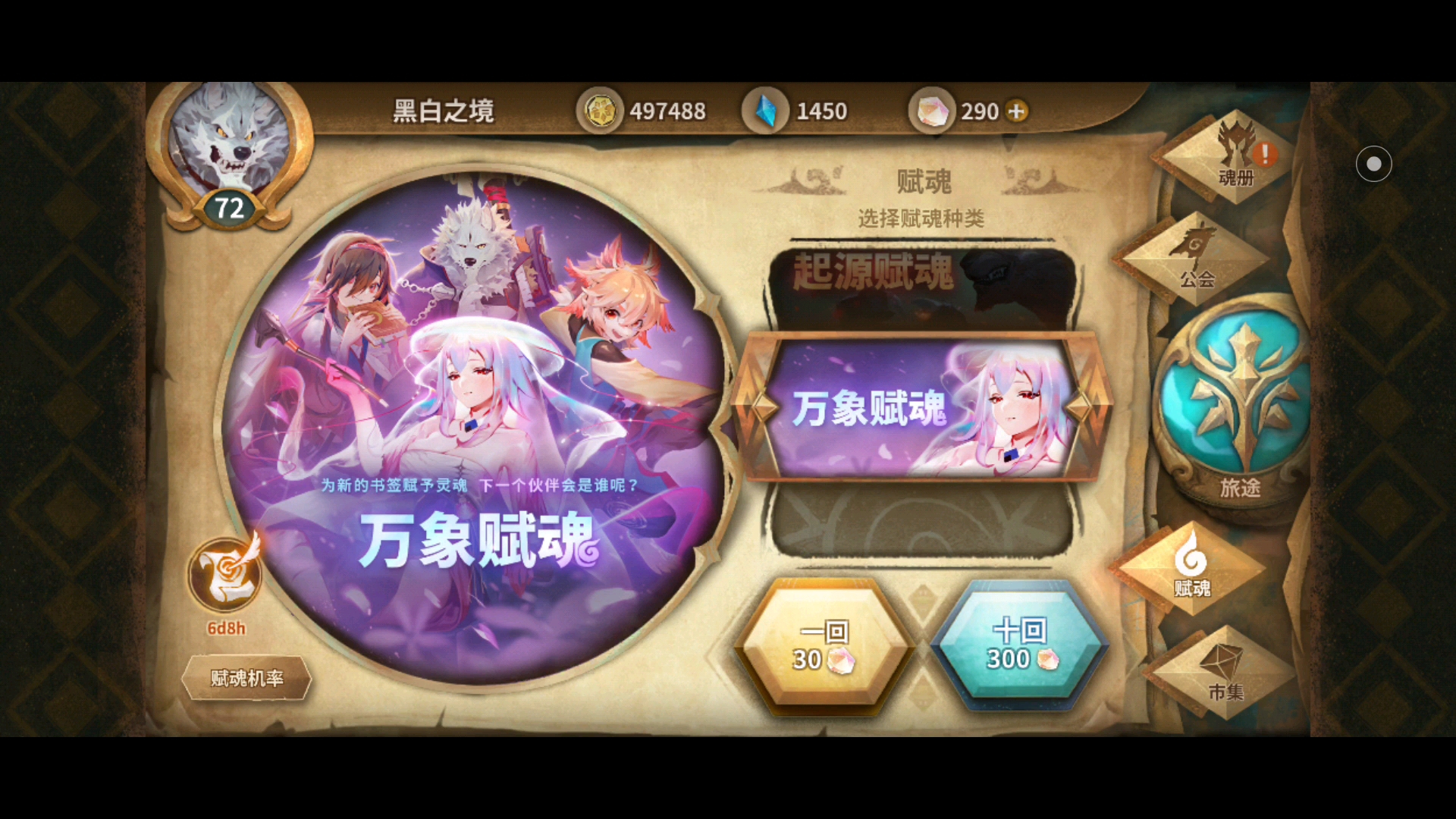朴实无华的万象物语普通池子绿票抽卡