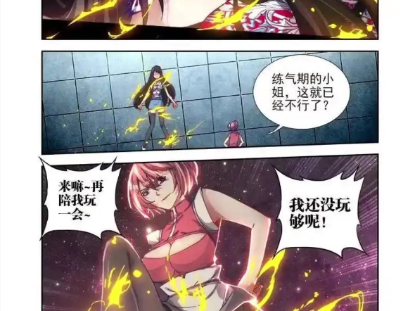 漫画18(女女)哔哩哔哩bilibili