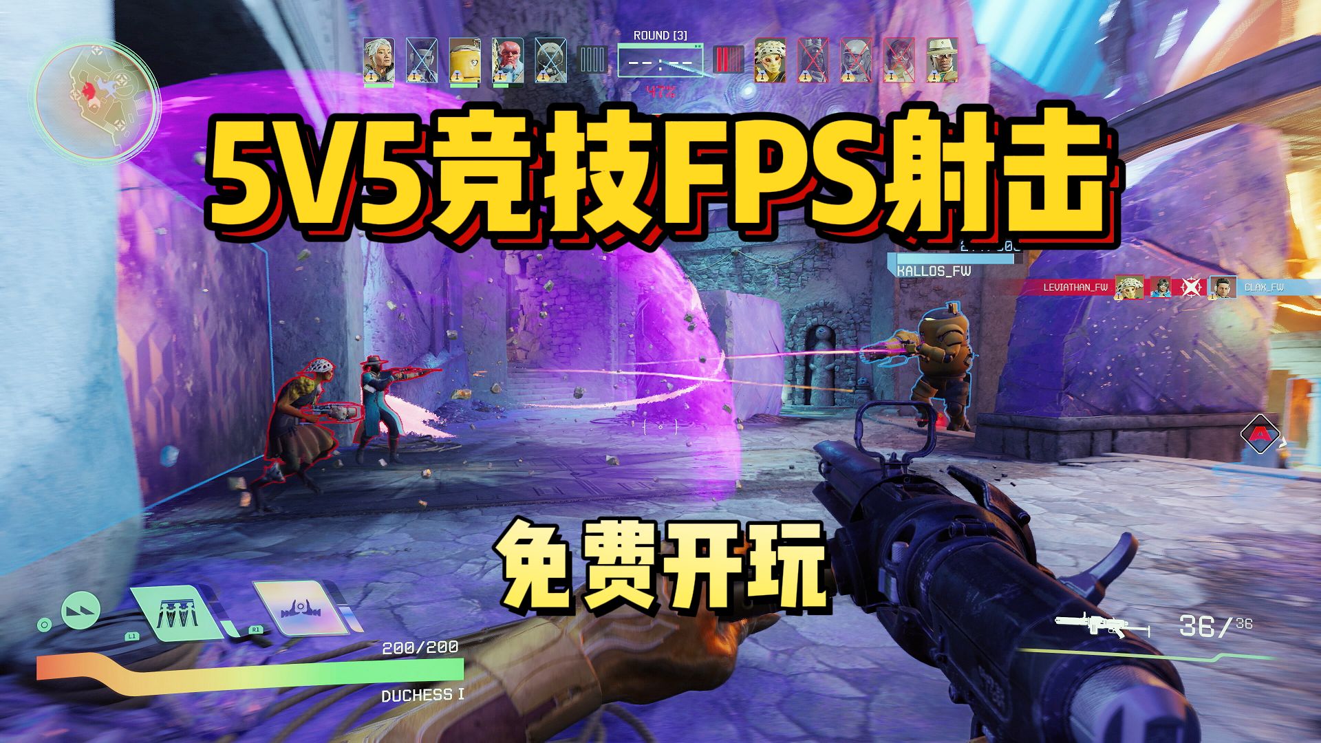 全新多人联机5v5竞技射击游戏《星鸣特工 