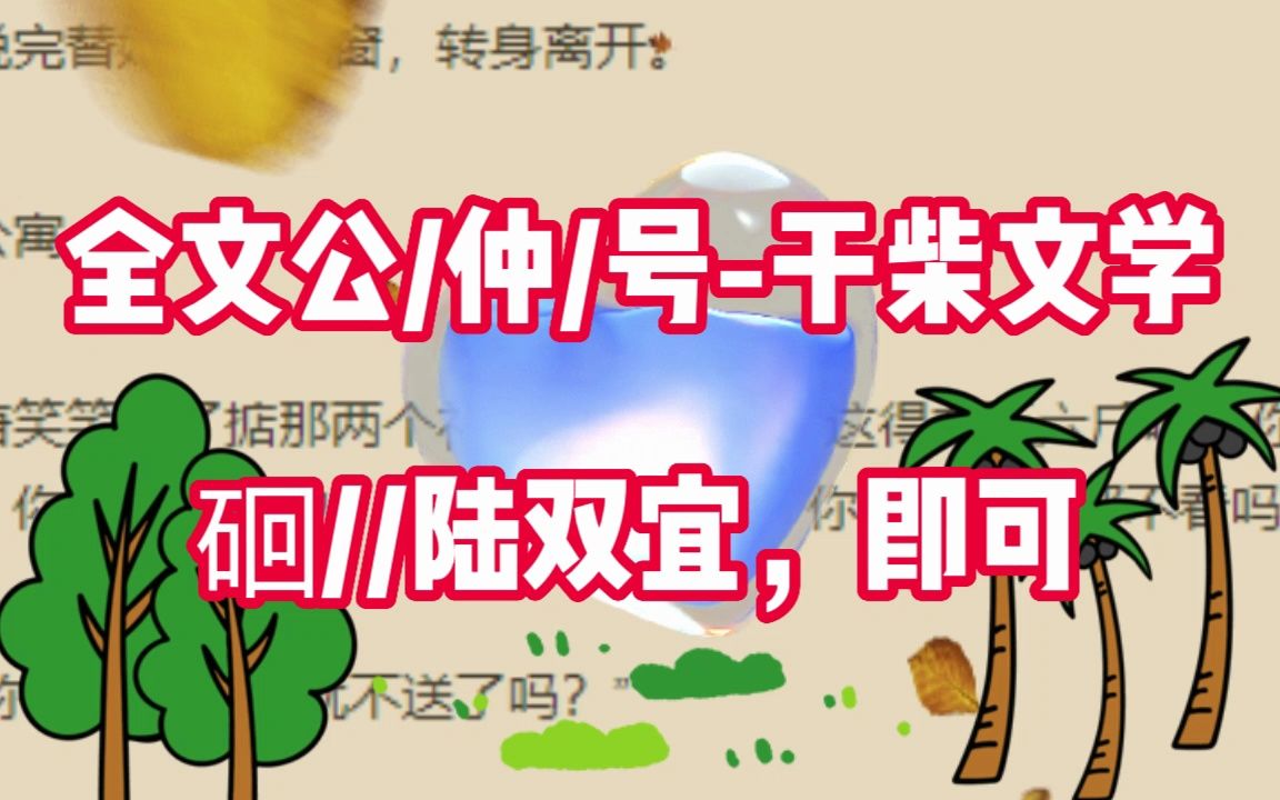 热门小说推荐《陆双宜周宁叙》又名《陆双宜周宁叙》