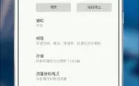 国行自带应用市场停用方法：如果你不想让你的诺基亚手机沦为肉鸡，请立即停止使用自带应用市场！