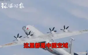 Download Video: 解放军军机喊话台军：“这里都是中国空域！”