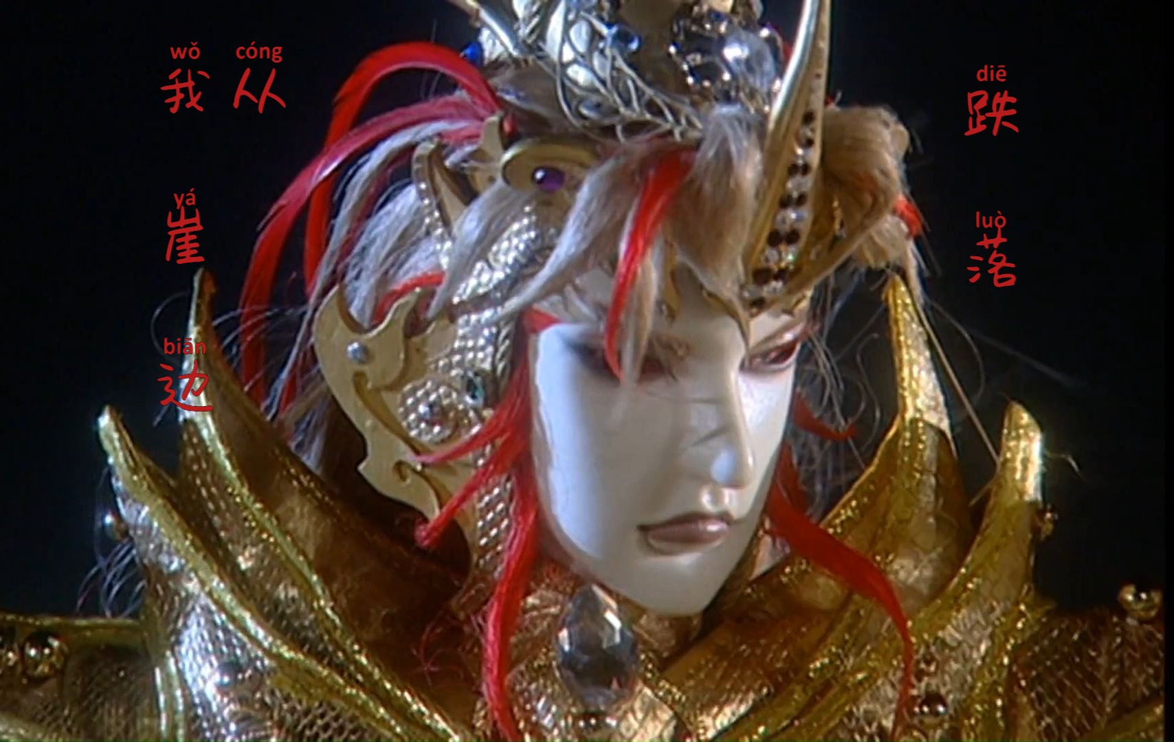 【霹雳布袋戏】君王cp 丨 武君罗喉*戢武王 丨"我从崖边跌落,是梦