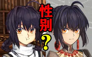 Tải video: 【FSR】Saber究竟是男是女？郑成功的从者性别是？Fate/Samurai Remnant