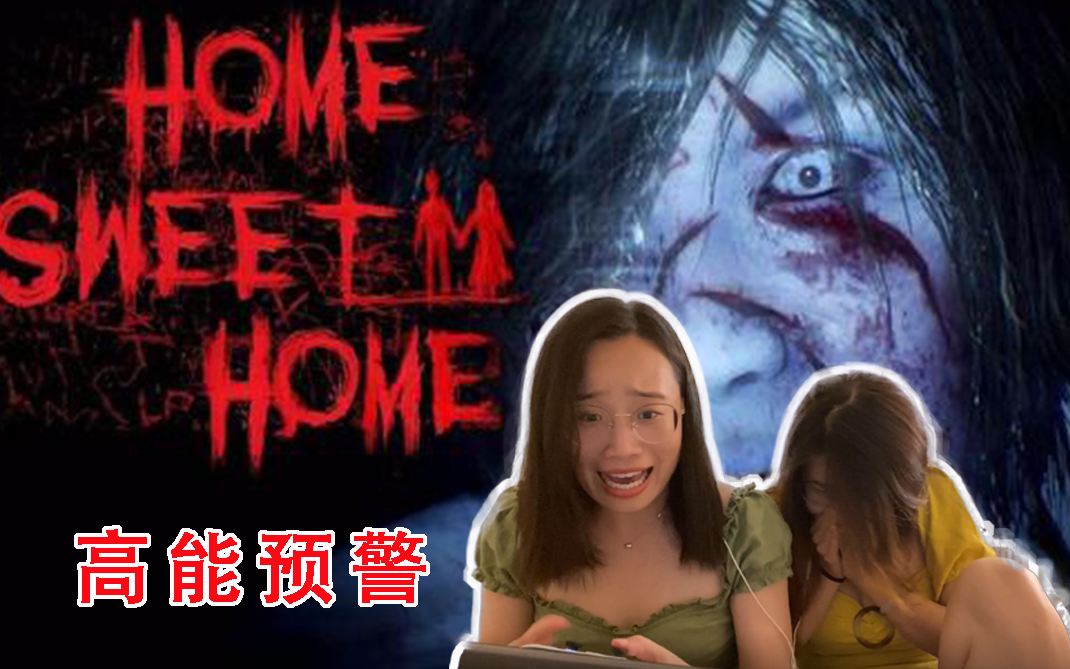 挑战史上最难恐怖游戏?花季少女差点被送走!