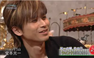 堂本光一domoto 搜索结果 哔哩哔哩 Bilibili