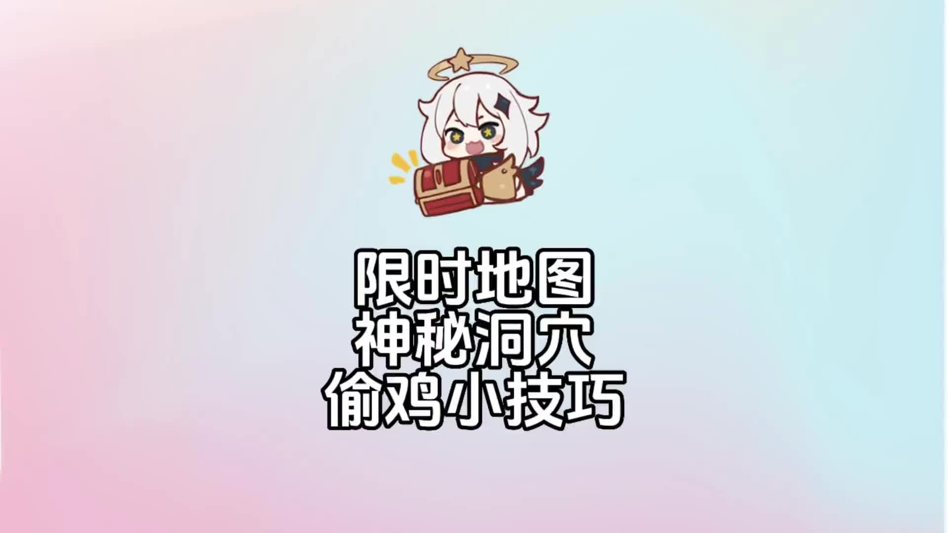 《原神》洞穴藤蔓奇妙解决办法!哔哩哔哩bilibili