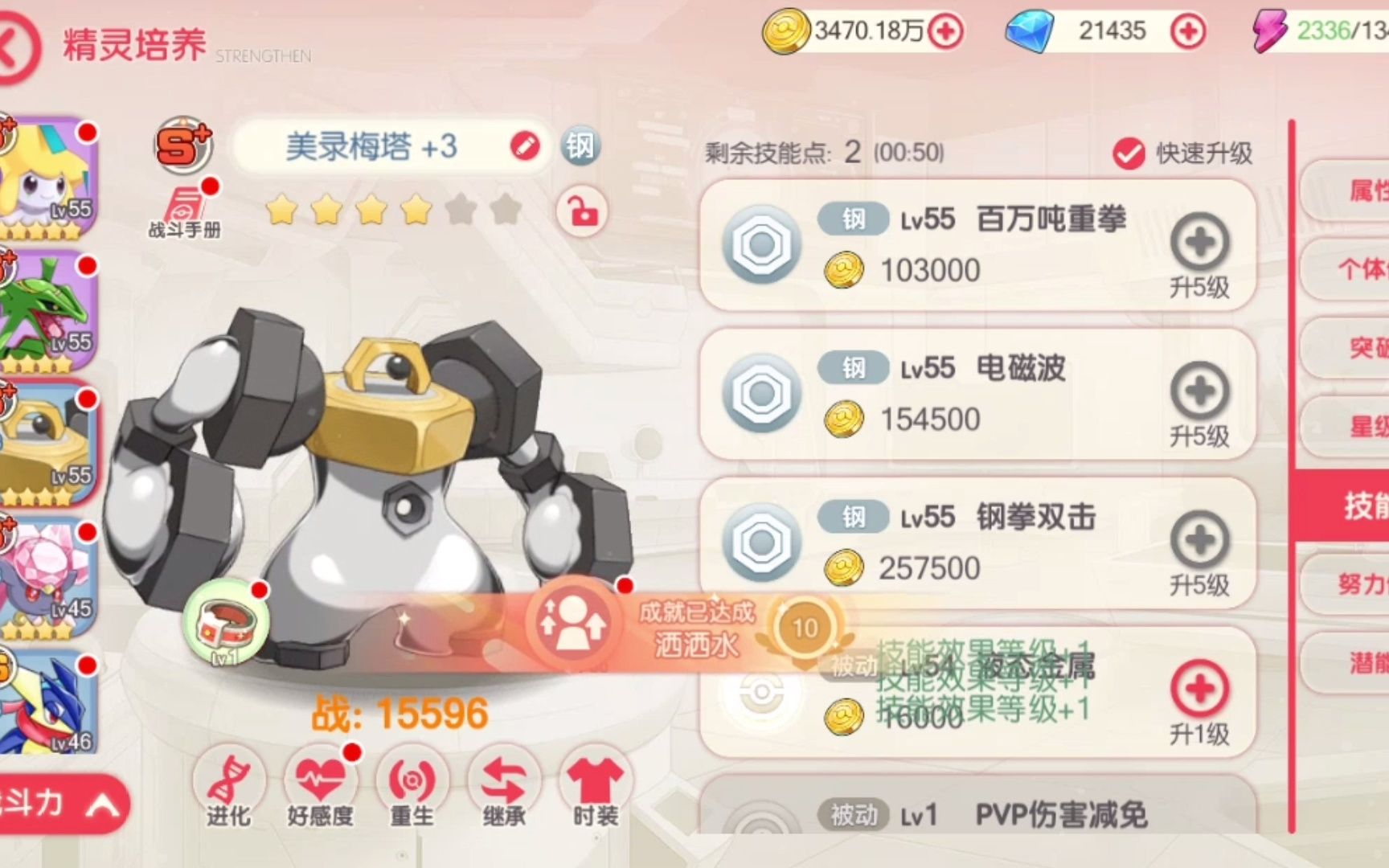 口袋觉醒螺丝的战力还是很猛的亿起来刷