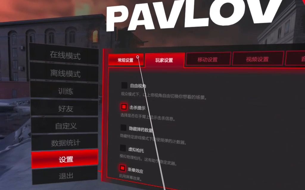 [图]蛋疼汉化系列-----Pavlov(a) 汉化补丁 Quest&PC