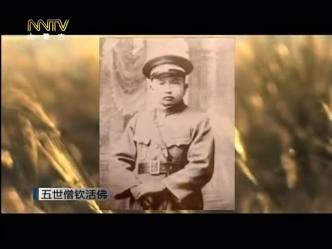 民国时的新疆蒙古强人——五世僧钦大师哔哩哔哩bilibili