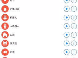 不同音效的后世神曲