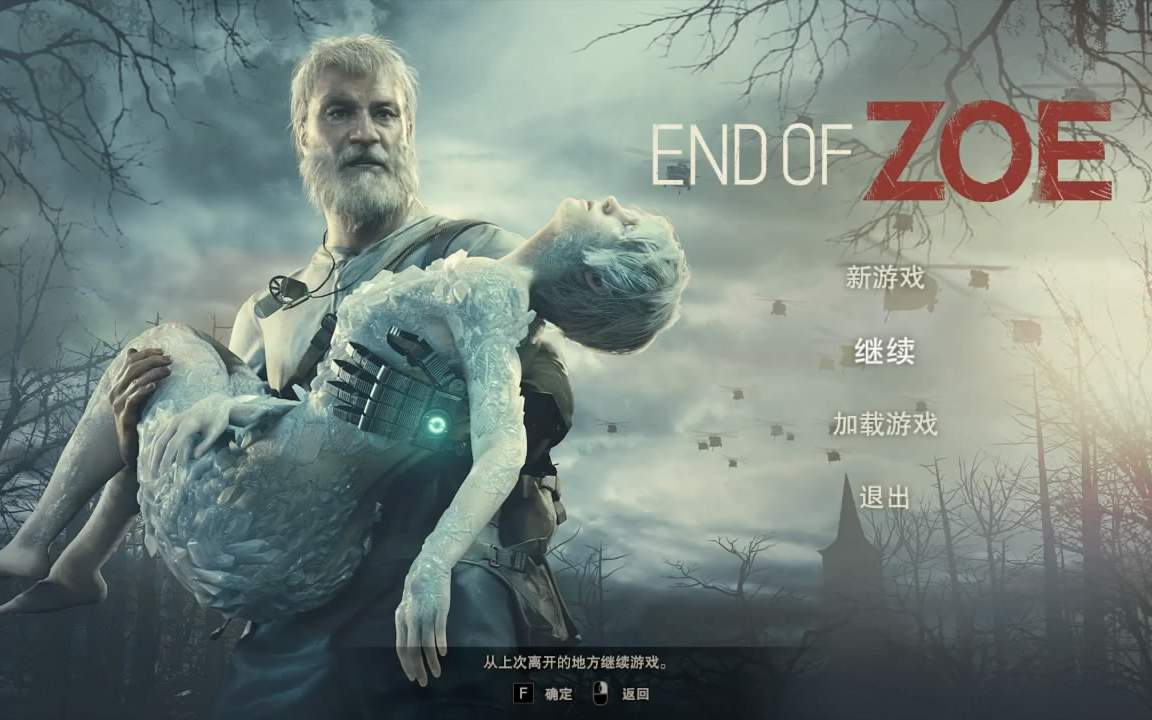 [图]【老乌鸡】生化危机7 佐伊的结局DLC 全剧情解说(END OF ZOE)