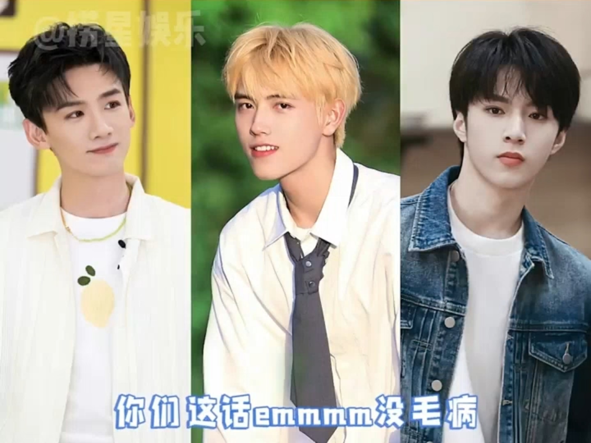 陈飞宇 #白敬亭 #刘耀文 你们仨这话说的.还挺有道理!