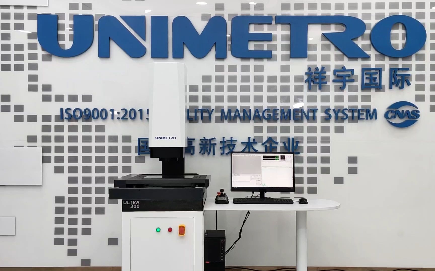 我们祥宇的ultra 300系列全自动影像测量仪