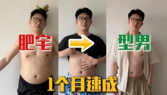 Download Video: 这是什么逆天减肥法！！朋友说我减肥后像黄景瑜！