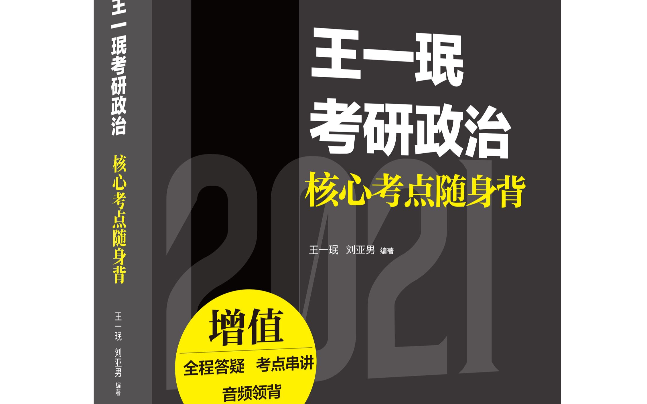 考研政治主要线索串线总结;速度建立考研政治易混点难点线索;含会议、文献、统一战线、人物、土地政策等十一个专题;哔哩哔哩bilibili