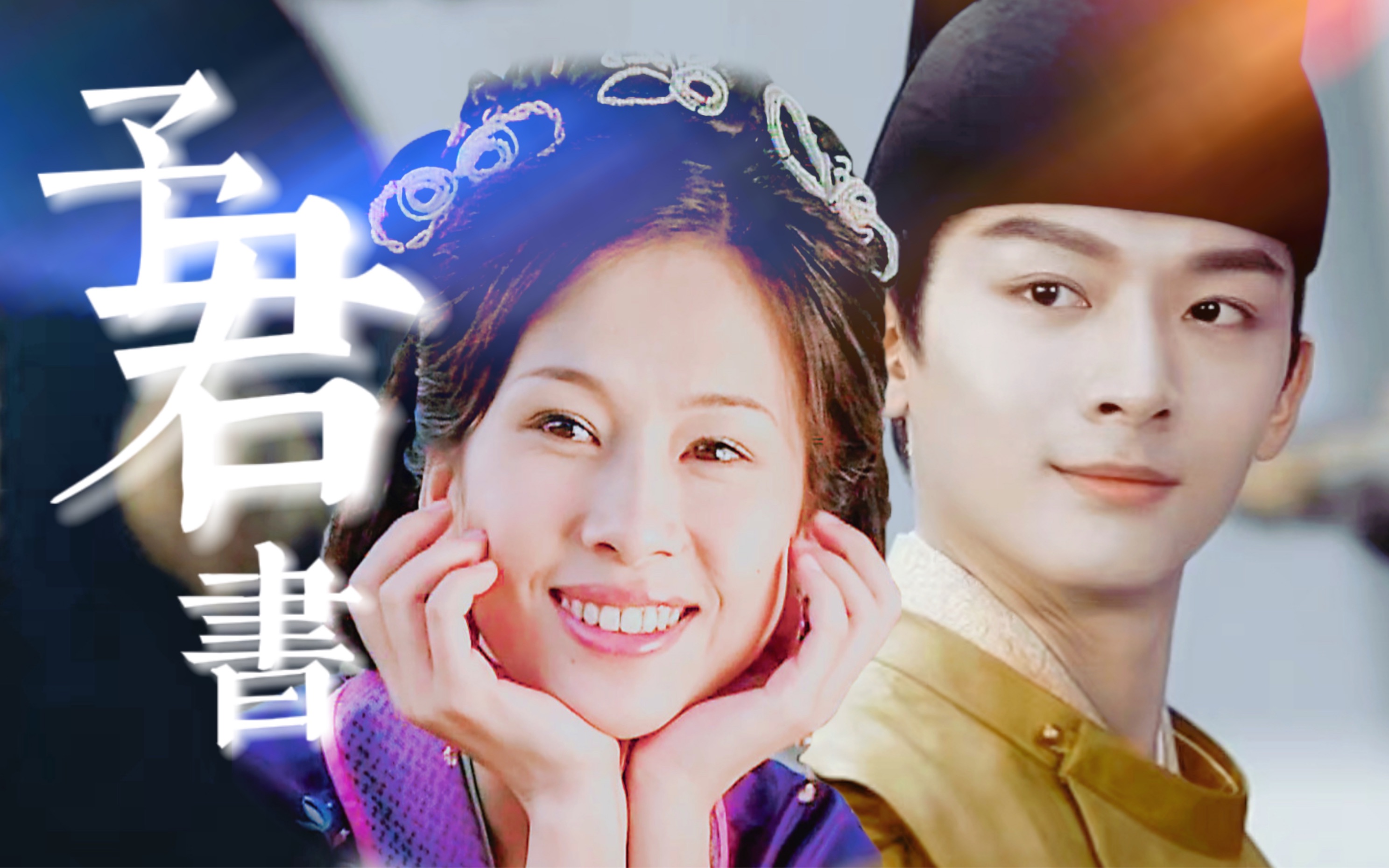 "关于我娶到的和亲郡主兼职黑风寨大当家这件事"【先婚后爱|张晚意x