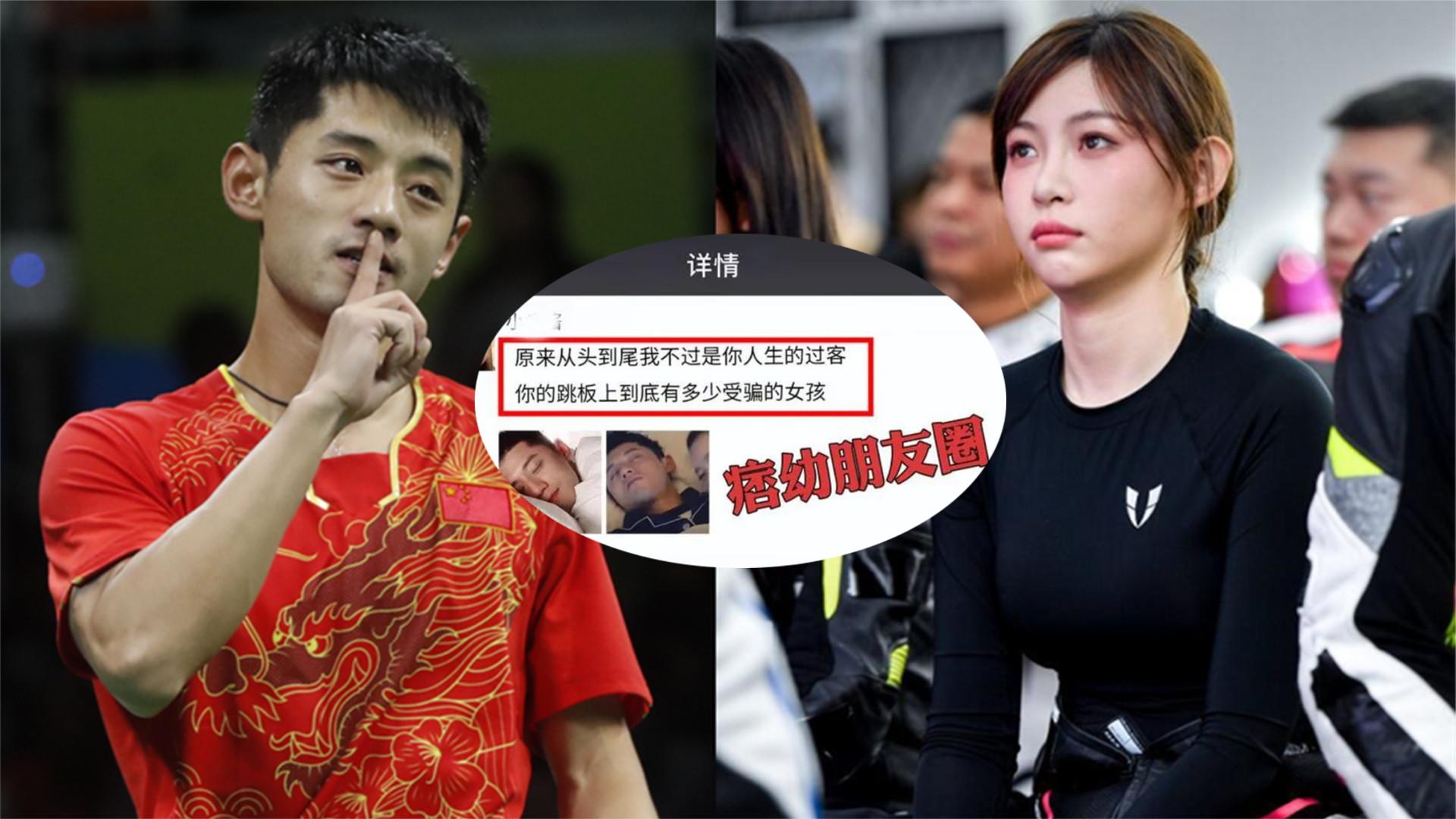 网红痞幼朋友圈截图疑曝光,配有张继科床照,疑证实两人曾交往过
