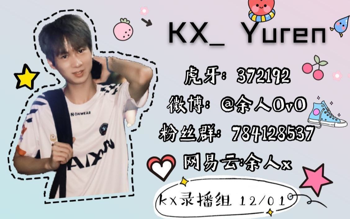 【kx_yuren 2020/12/01】下午训练赛