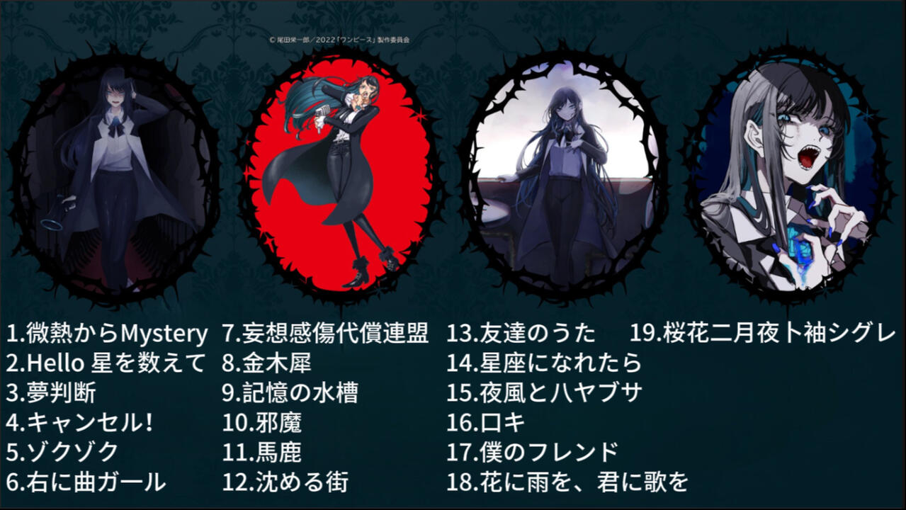 纯享版】Ado 5th Anniversary and 23rd Birthday Celebration LIVE 全