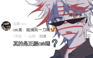 Video herunterladen: 【ch/countryhumans/ASK向】你萌就这么期待被刀吗？