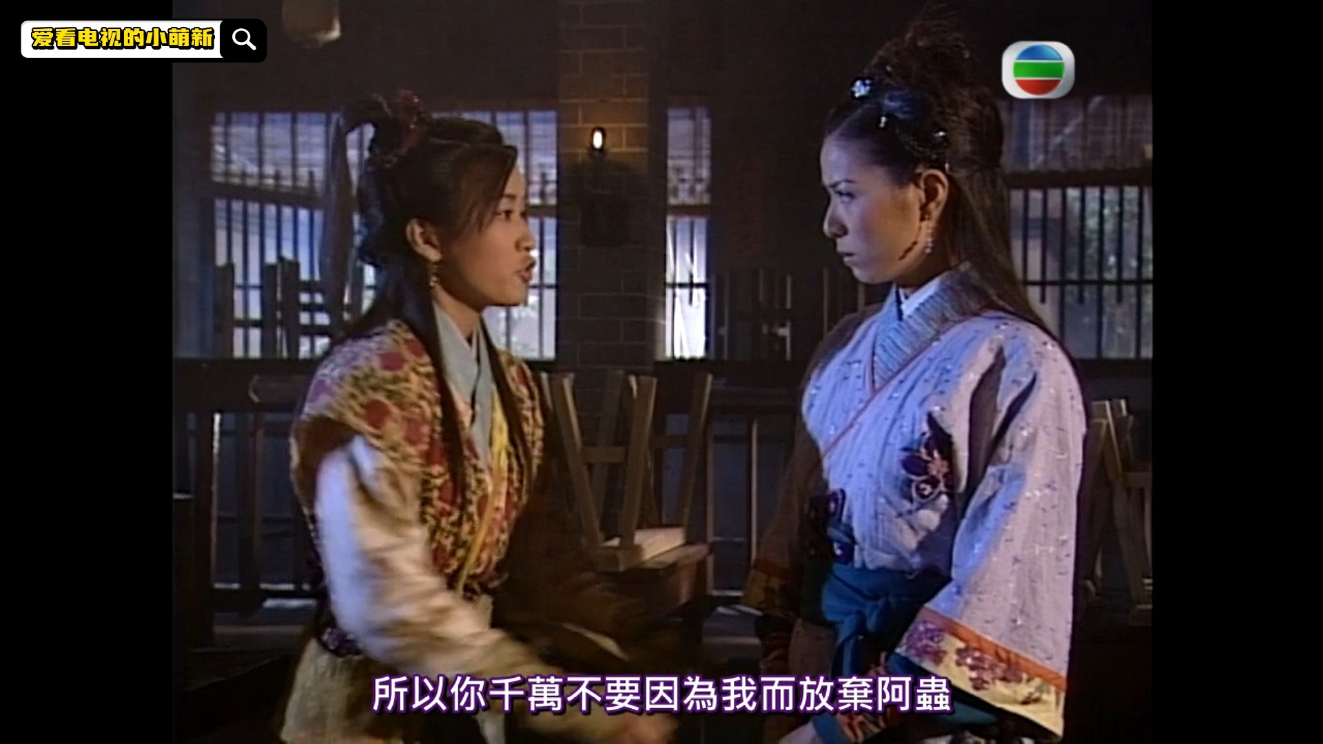 139【港剧·洗冤录2】玉珠找子龙质问,子龙坦然表示所爱的是丹凤,求