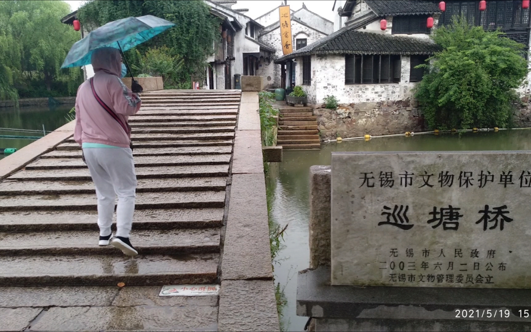 无锡漫步之巡塘古镇