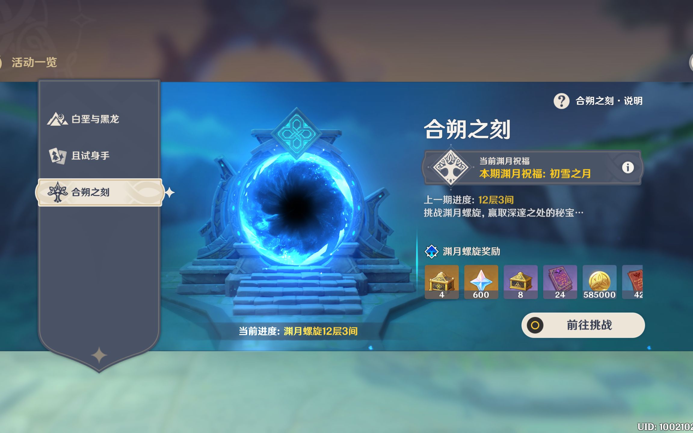 原神12新版深境螺旋123满星辛焱主c无温迪