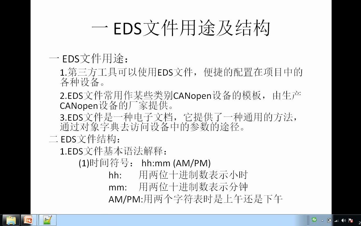 关于CanOpen的那些事儿Eds文件哔哩哔哩bilibili