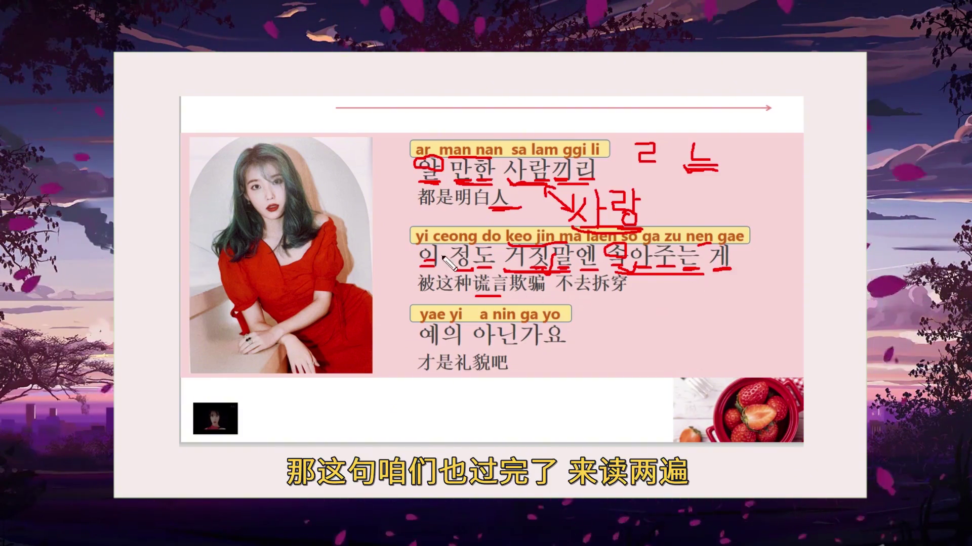 全网最快五分钟学唱iujamjamiuiu李知恩jamjam