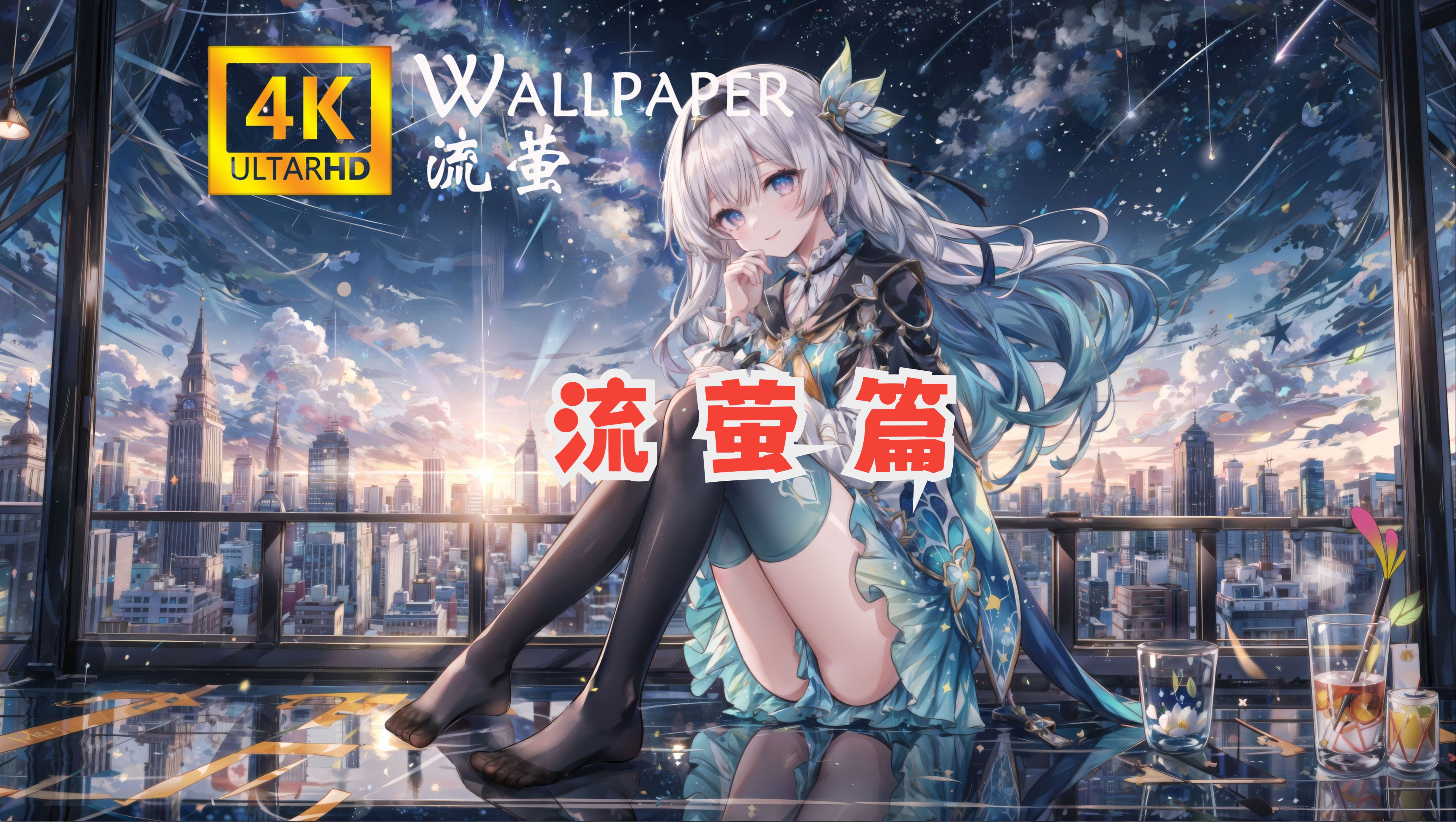 绝美流萤壁纸02,唯美篇!【4K/Wallpaper Engine】哔哩哔哩bilibili