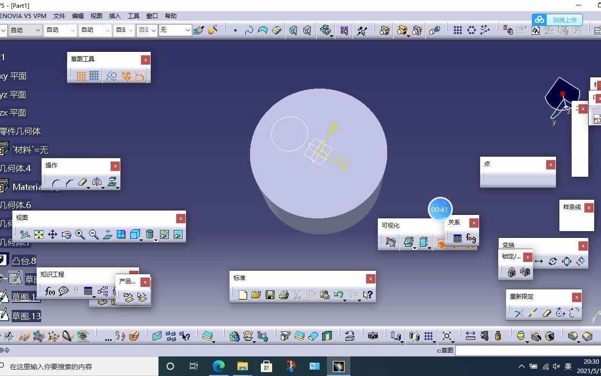 catia零件工作台的螺纹分析哔哩哔哩bilibili