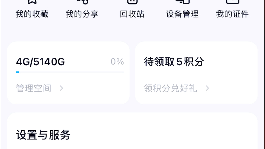 百度网盘低价便宜用哔哩哔哩bilibili