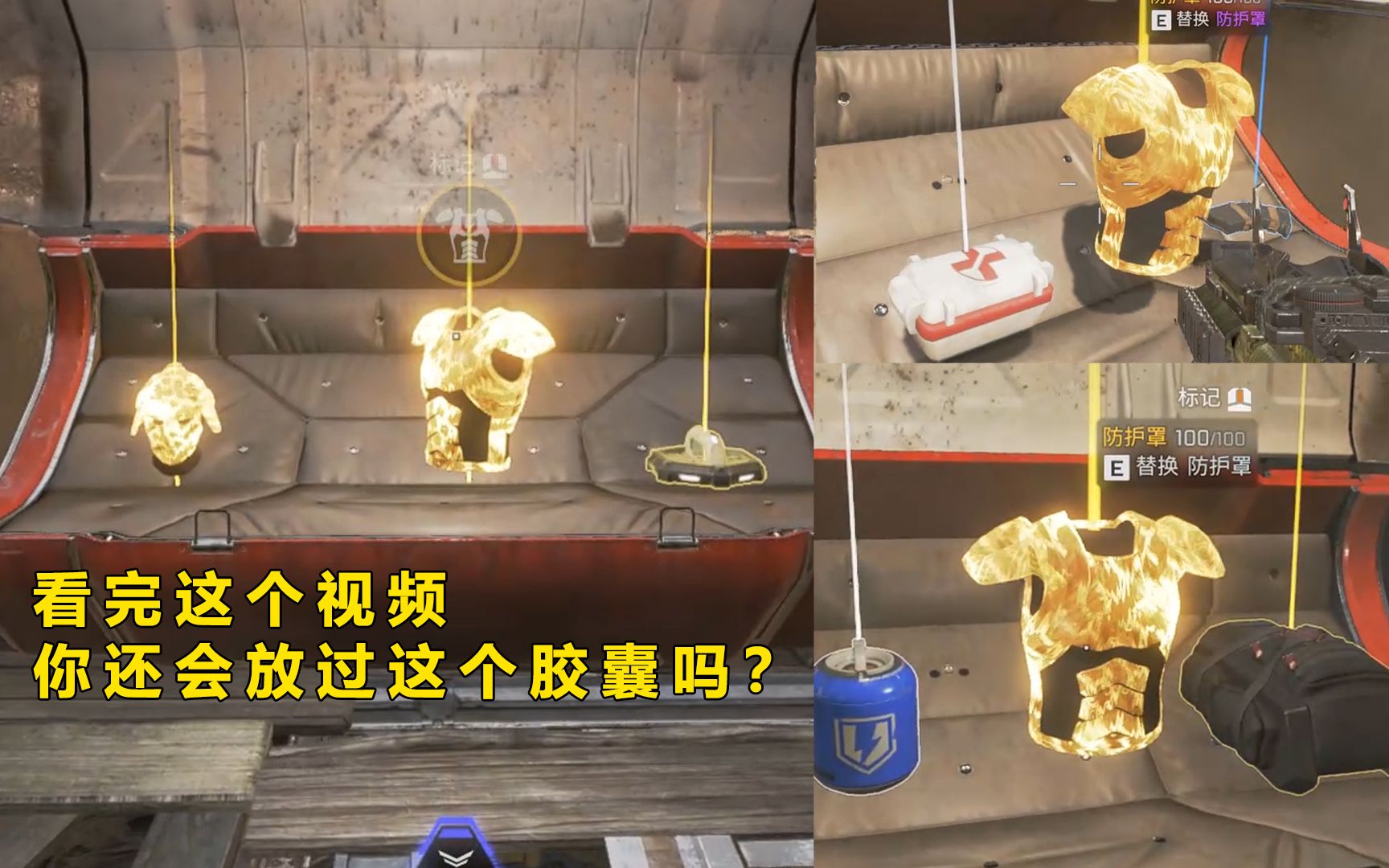 一键变身金甲战士当你看完视频以后你还会放过这个胶囊吗apex英雄