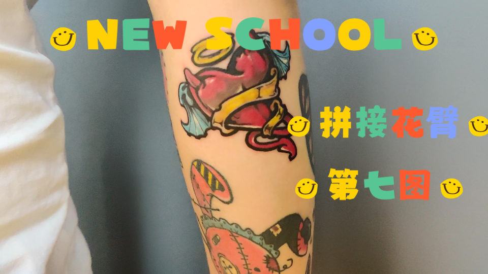 [图]new school拼接花臂第七图