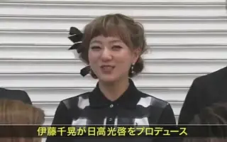 伊藤千晃 搜索结果 哔哩哔哩 Bilibili 伊藤千晃 搜索结果 哔哩哔哩 Bilibili