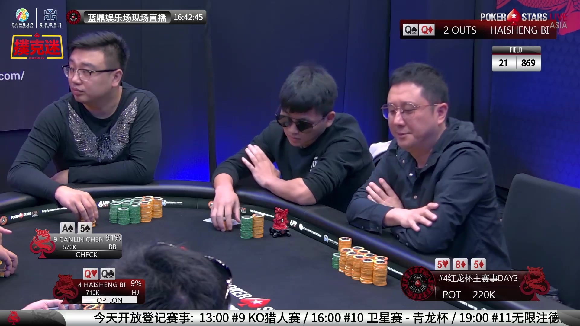 德州扑克:2019红龙杯济州岛站主赛事day3_05