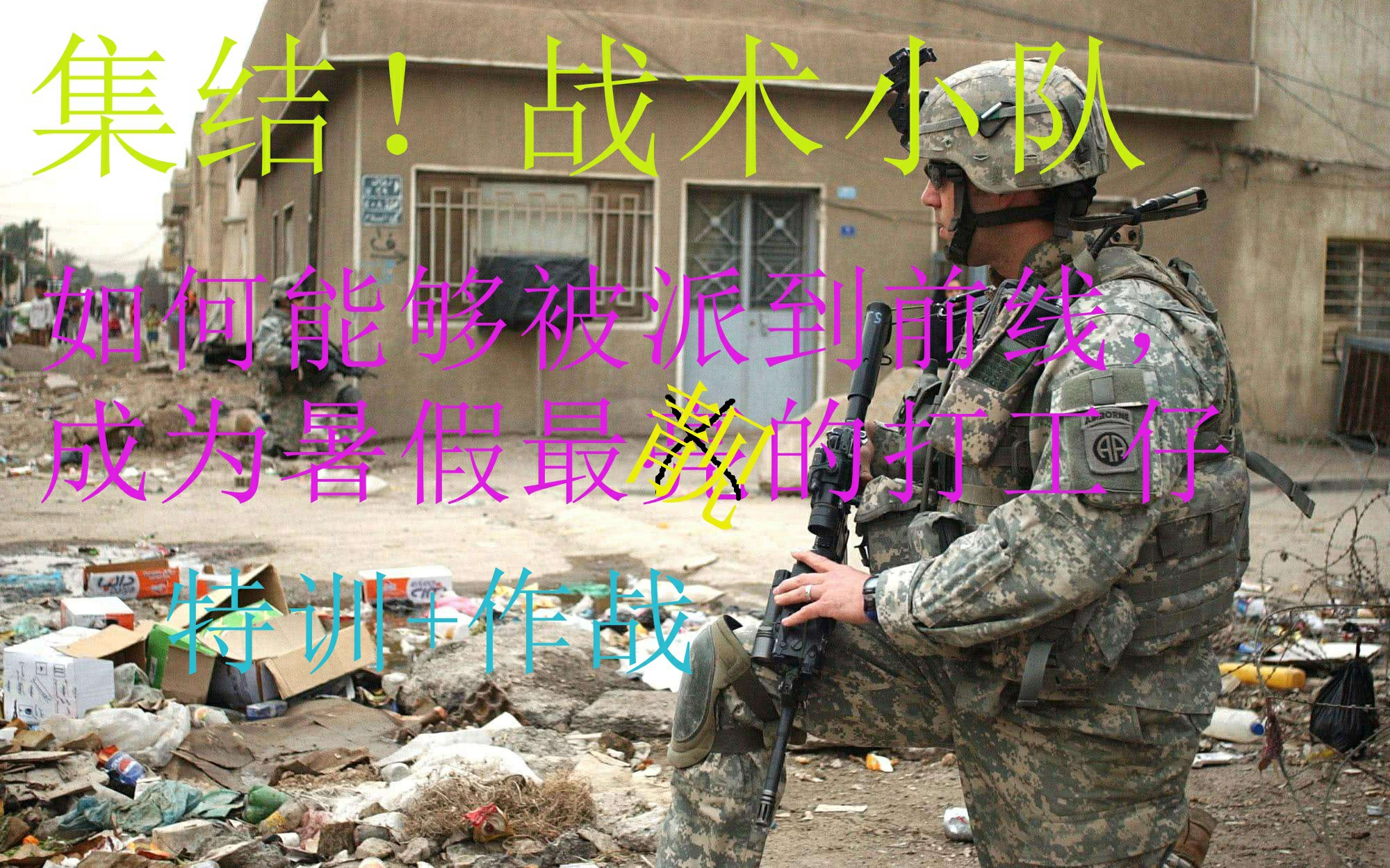 带你去伊拉克打工哪些素质是必备的?