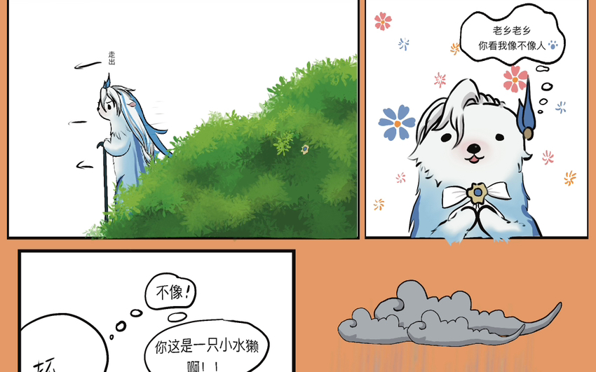 那维莱獭讨封(上)